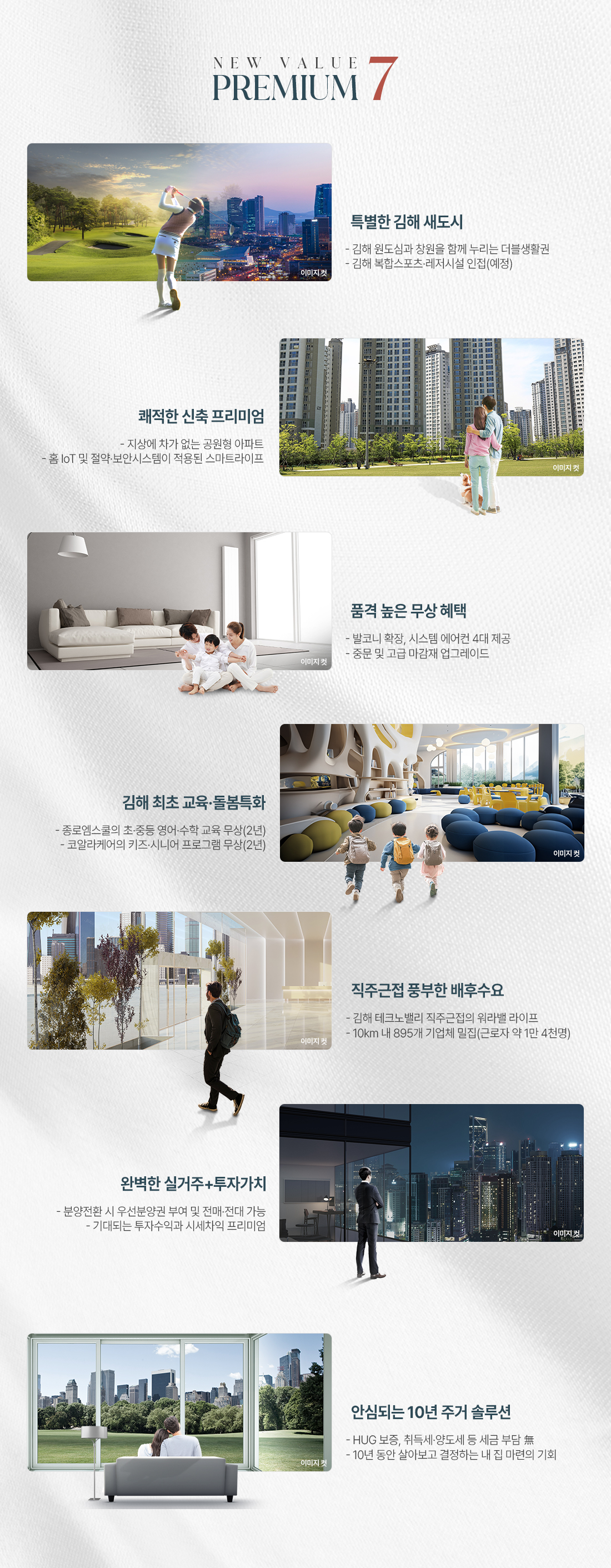 김해 제일풍경채 모델하우스