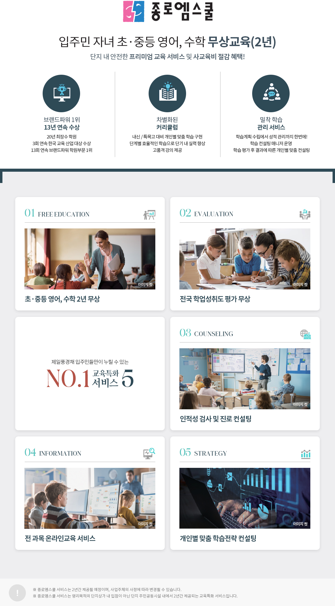 김해 제일풍경채 모델하우스